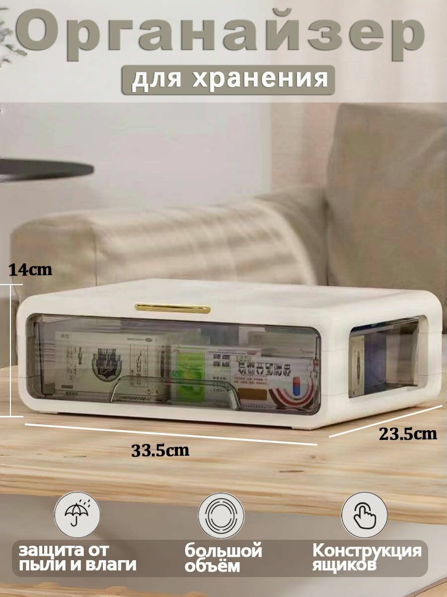Аптечка домашняя большая контейнер органайзер для хранения лекарств и таблеток