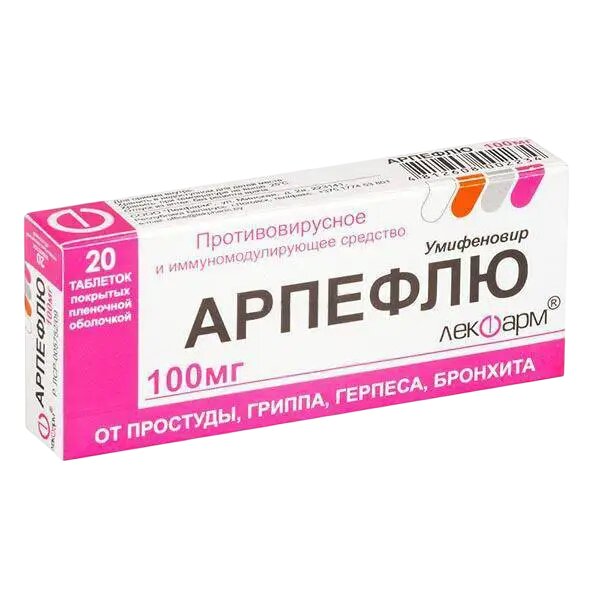 Арпефлю таблетки покрыт. плен. об. 100 мг 20 шт