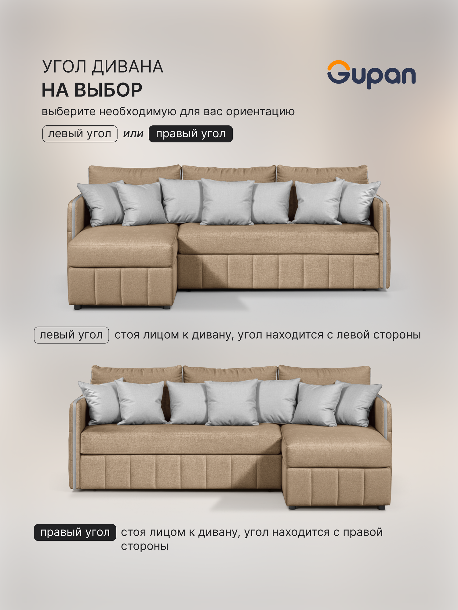Диван угловой Gupan Граус Велюр Beige, раскладной, механизм дельфин, беспружинный, с ящиком для белья — фото 1