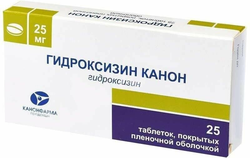Гидроксизин Канон, таблетки покрыт. плен. об. 25 мг, 25 шт.