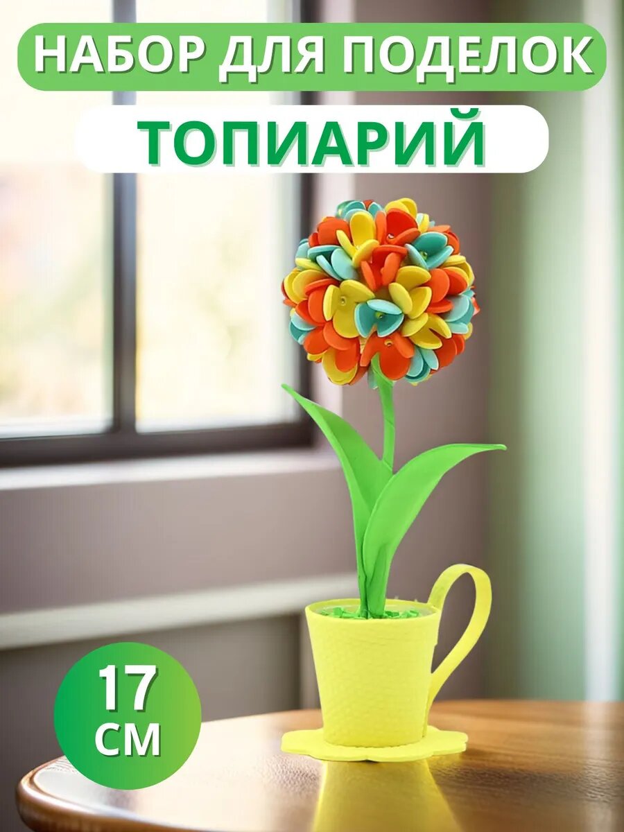 Набор для поделок Волшебная мастерская 