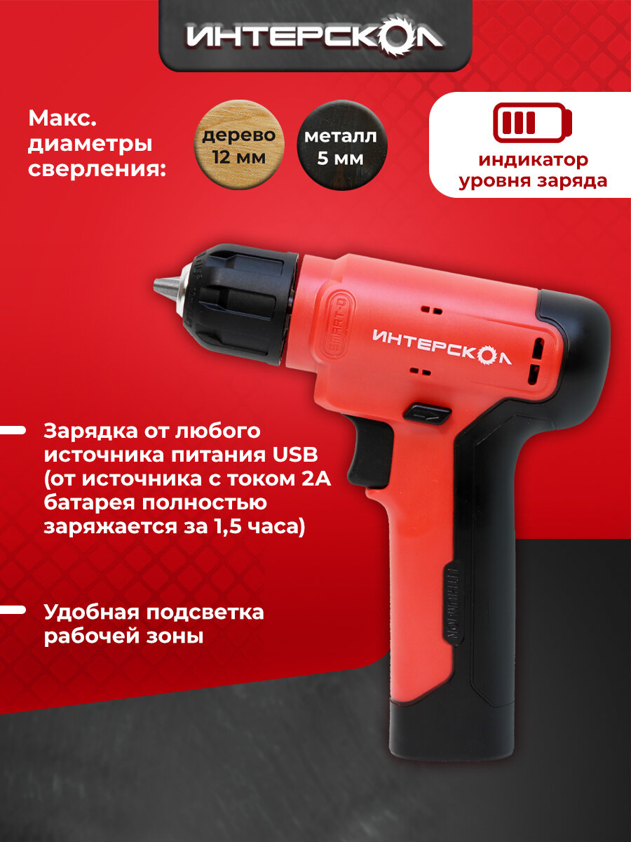 Шуруповерт Интерскол Smart ДА-7,2 ЭР, 650 об. мин, 1,5 Ач, 874.3.0.00 — фото 1