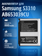samsung gt-s3310