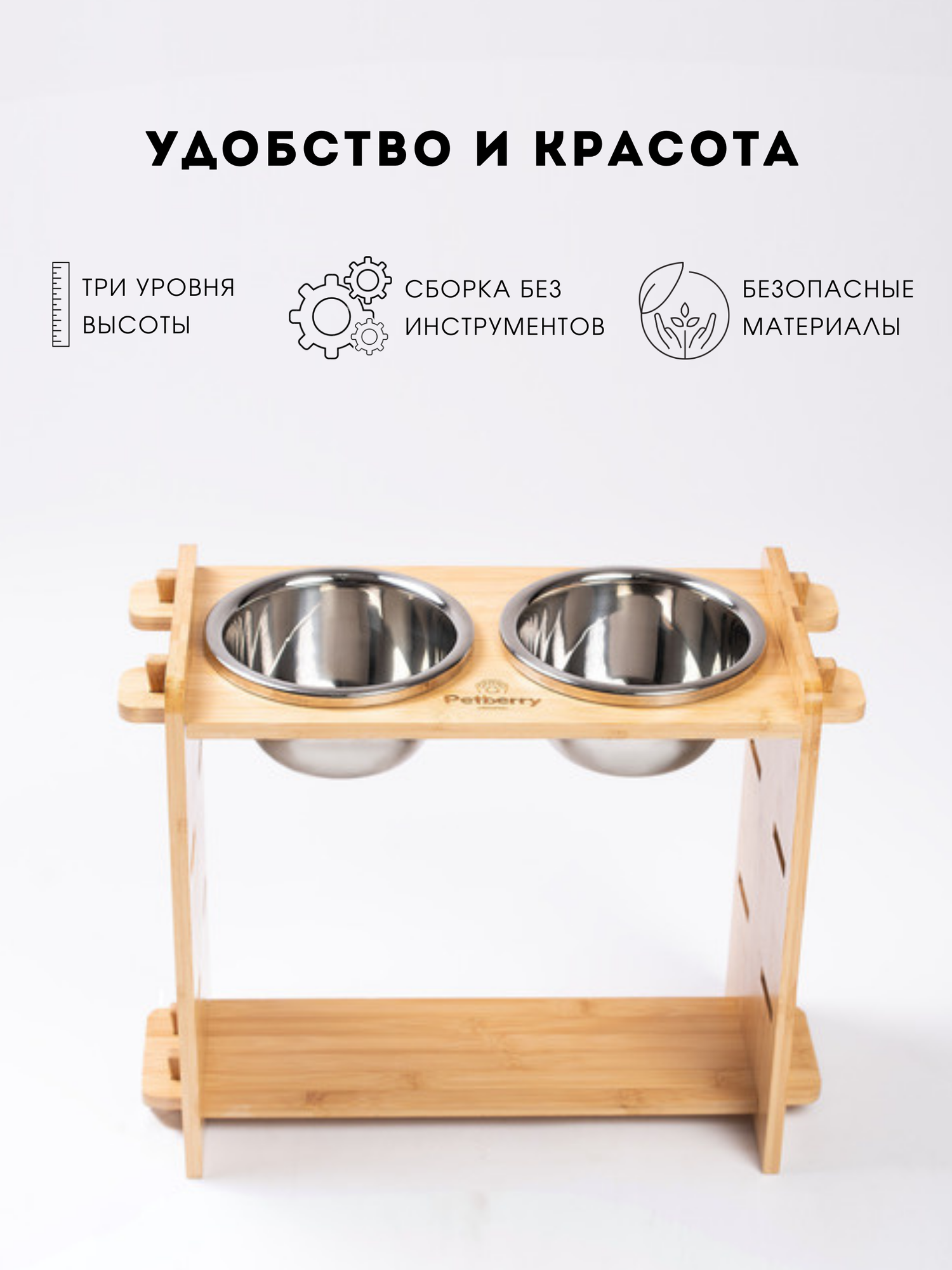 Миски Petberry для собак из нержавеющей стали на подставке из бамбука — фото 1