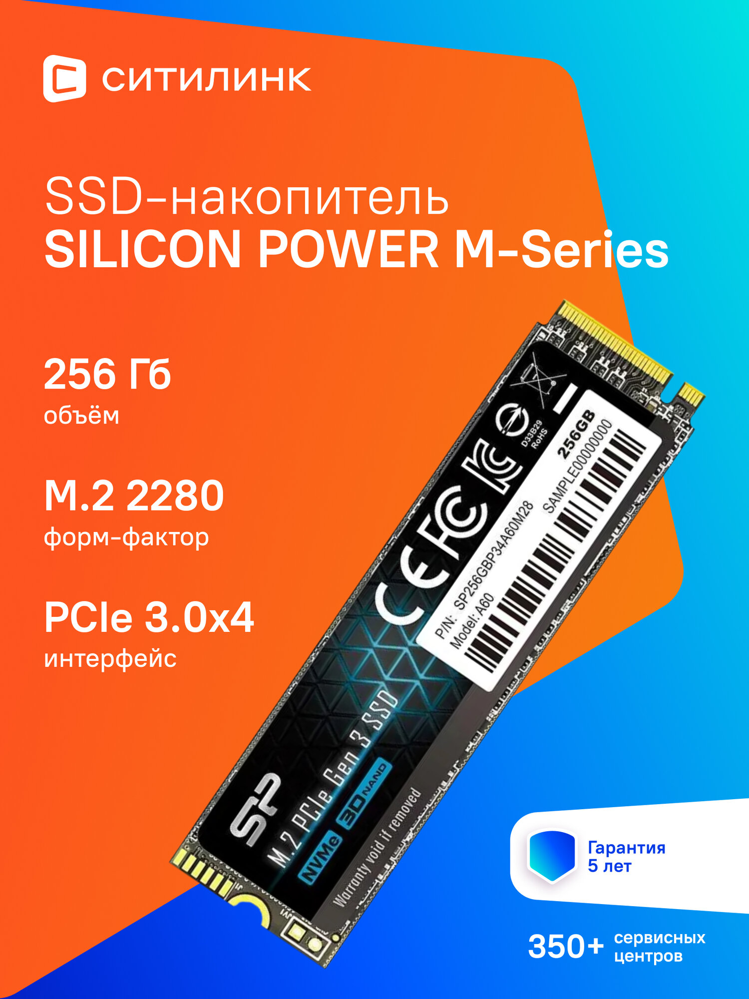 SSD накопитель Silicon Power M-Series SP256GBP34A60M28 256ГБ, M.2 2280, PCIe 3.0 x4, NVMe, M.2