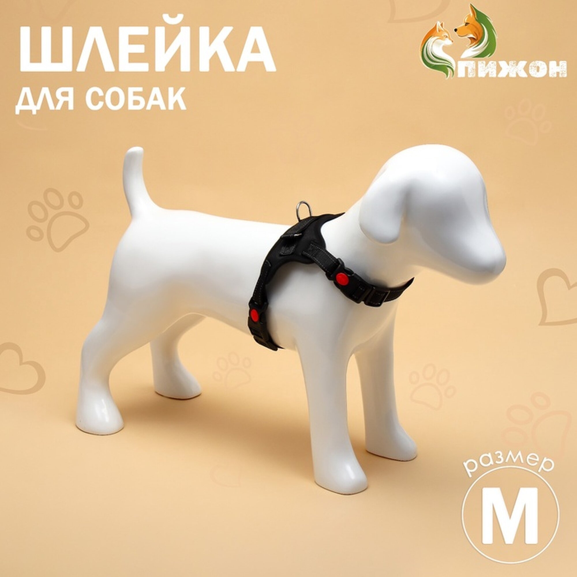 Шлейка К7 мягкая светоотражающая размер М ОГ 52-66 см вес 95-175 кг чёрная