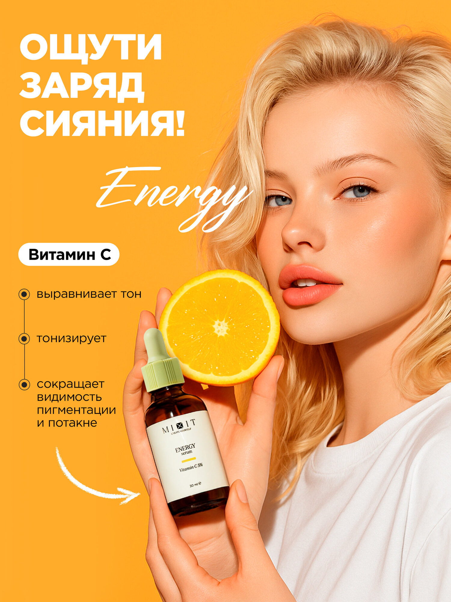 Изображение MIXIT Сыворотки для лица от прыщей, для увлажнения и сияния 90 мл, Skin Chemistry