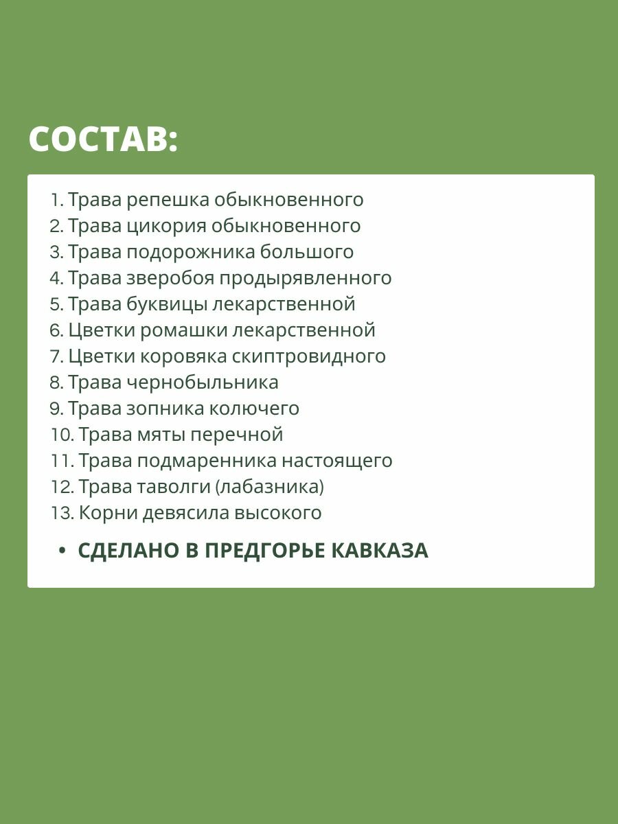 Лекарственные Травы Для Жкт Травяной сбор при заболеваниях жкт № 37/2 чай из трав от диареи, поноса, синдрома раздраженного кишечника