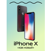 Фото Apple iPhone X