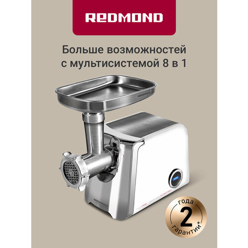 Мясорубка REDMOND RMG-1205-8, белый