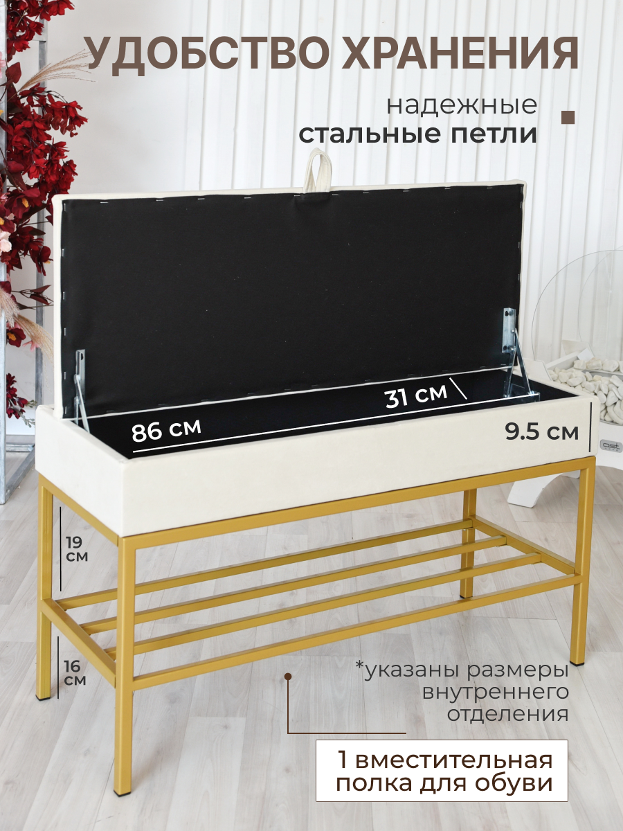Банкетка обувница в прихожую с ящиком для хранения и сидением 90х35х55см — фото 1
