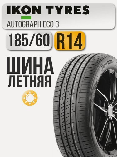 Изображение товара Шина летняя Ikon Tyres 185/60 R14 82T Ikon Autograph Eco 3 автомобильная бескамерная