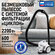 Пылесос STINGRAY ST-VC4001A кварц пылесос циклон 2200 Вт, длина ш...