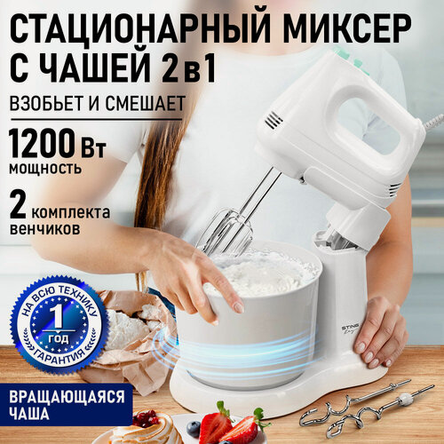 Изображение товара Миксер кухонный стационарный STINGRAY ST-MX2015A светлая яшма