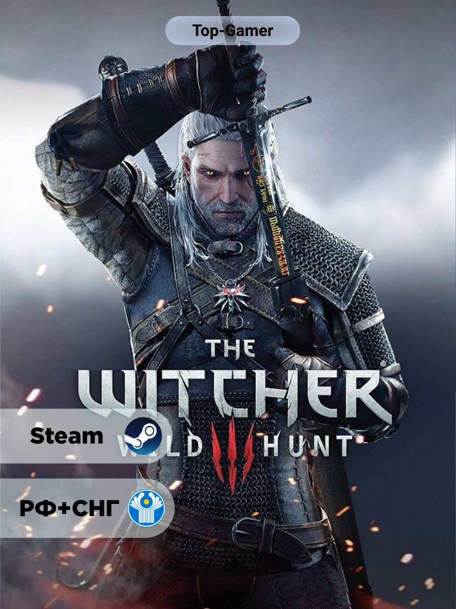 Ведьмак 3: Дикая Охота для Steam PC(ПК) Русская озвучка Steam GIFT РФ + СНГ