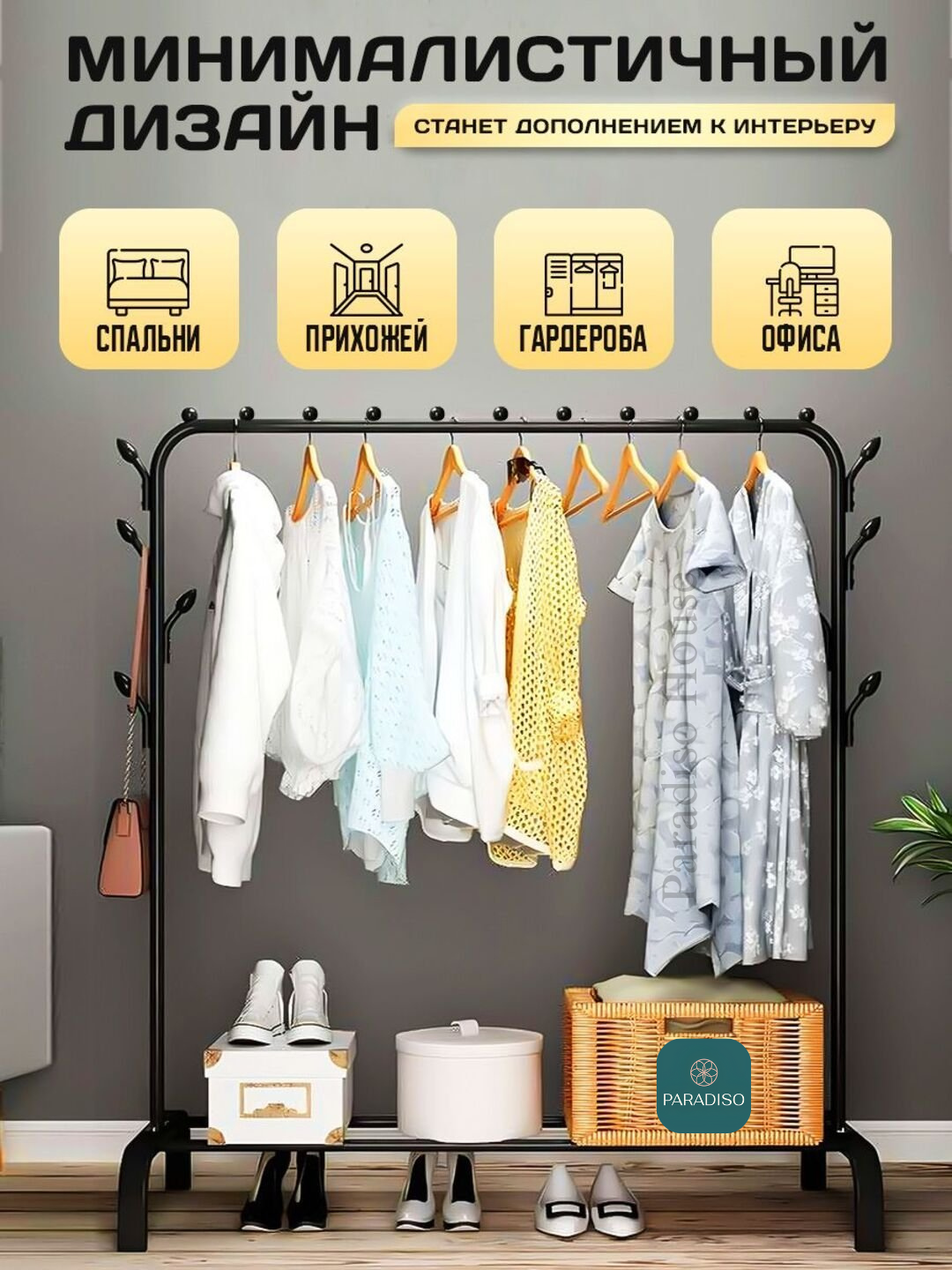 Вешалка Elementto, металл, складная, для одежды и обуви, на колёсиках, белая