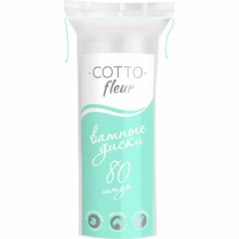Диски ватные Cotto Fleur, 80 шт./уп.
