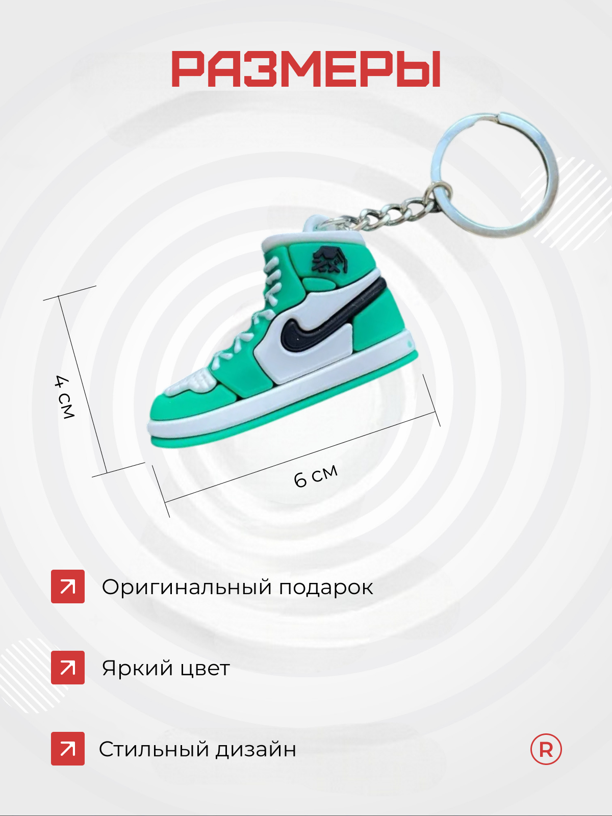 Брелок remove, зеленый — фото 1