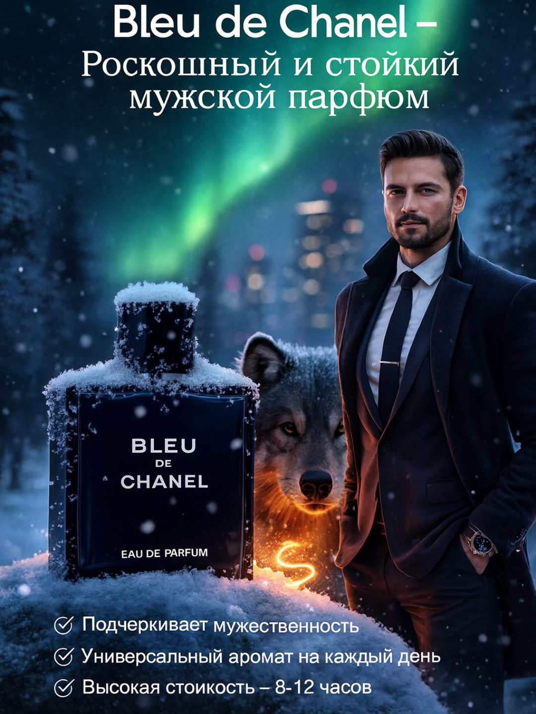 “Bleu de Chanel – Роскошный и уверенный мужской аромат”Bleu de Chanel – Роскошный и стойкий мужской парфюм