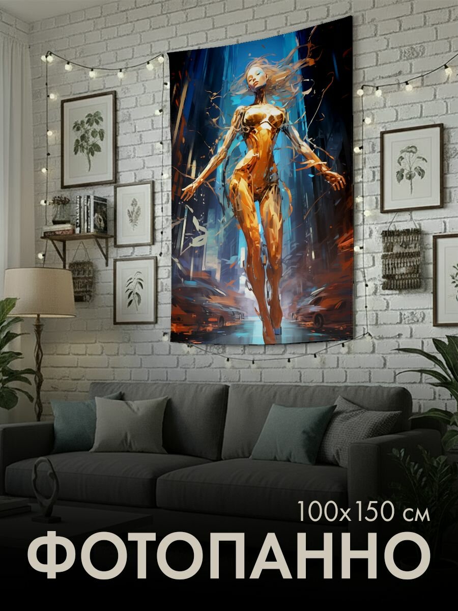 Панно тканевое PrintyFull / 100x150 см / динамичная