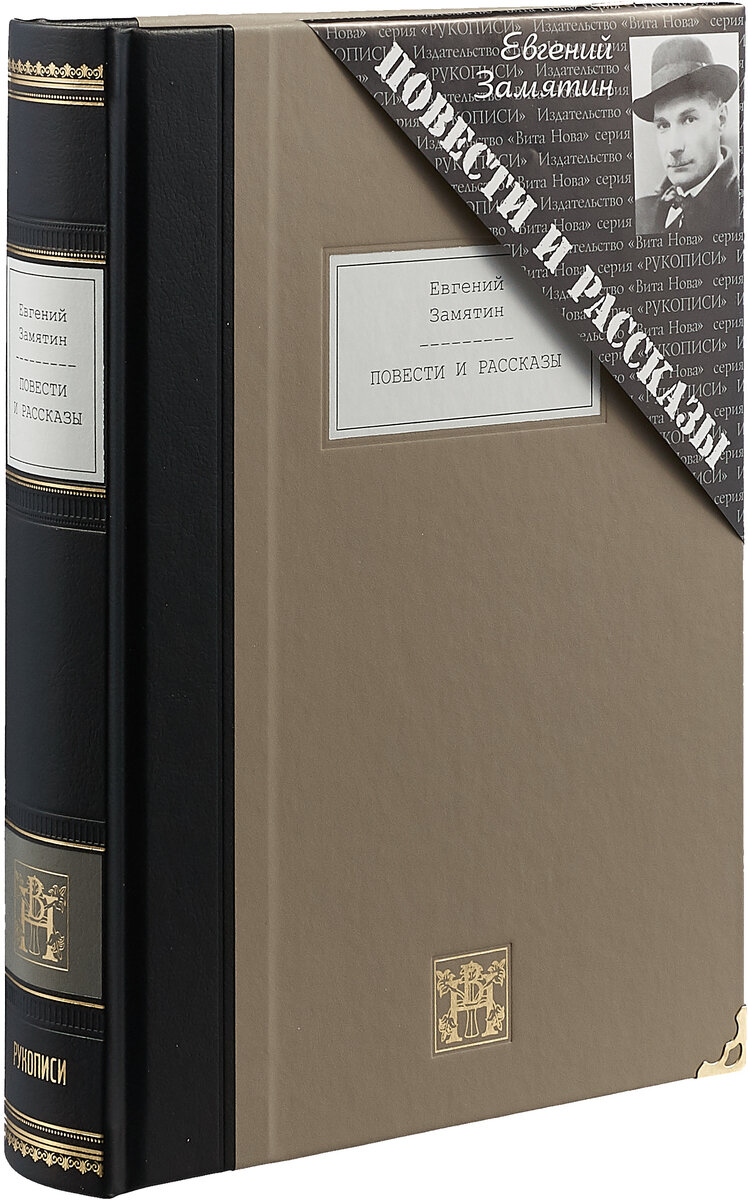 Повести И рассказы