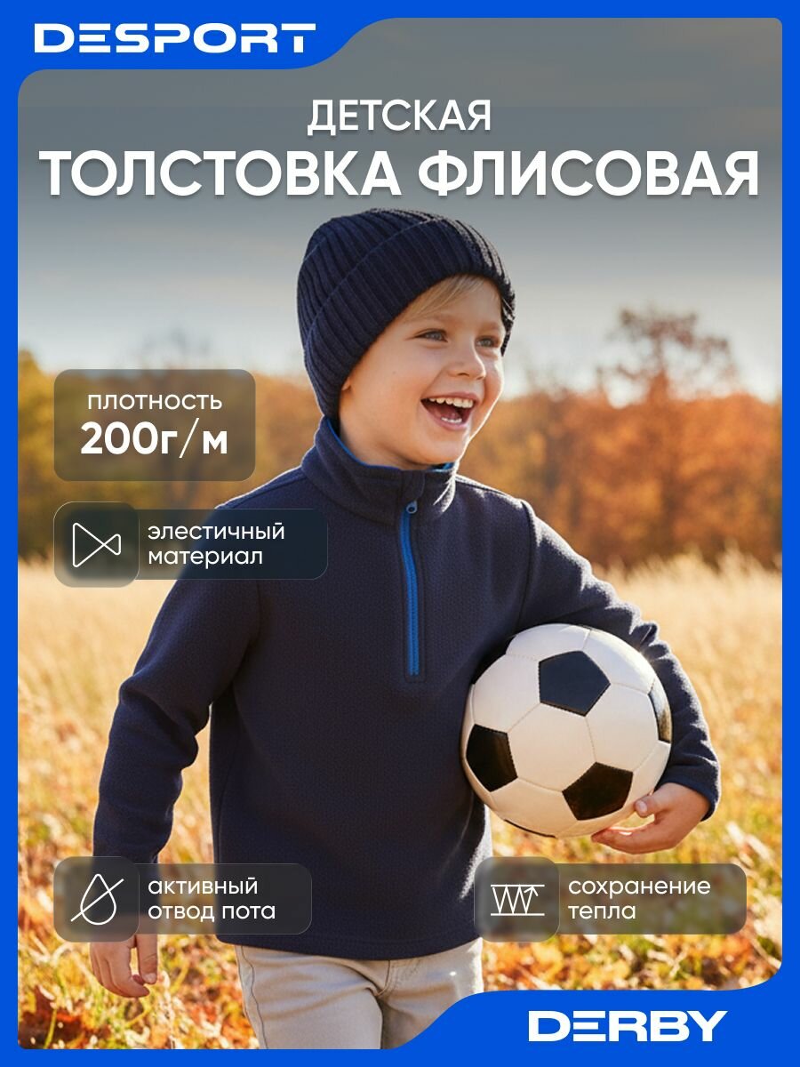Толстовка DEWAY размер 8-9 лет \ 131-140 см синий