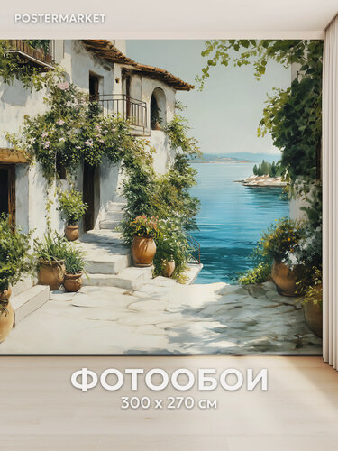 Изображение товара Фотообои Postermarket "Домик у моря", флизелиновая основа, виниловое покрытие 300 х 270 см