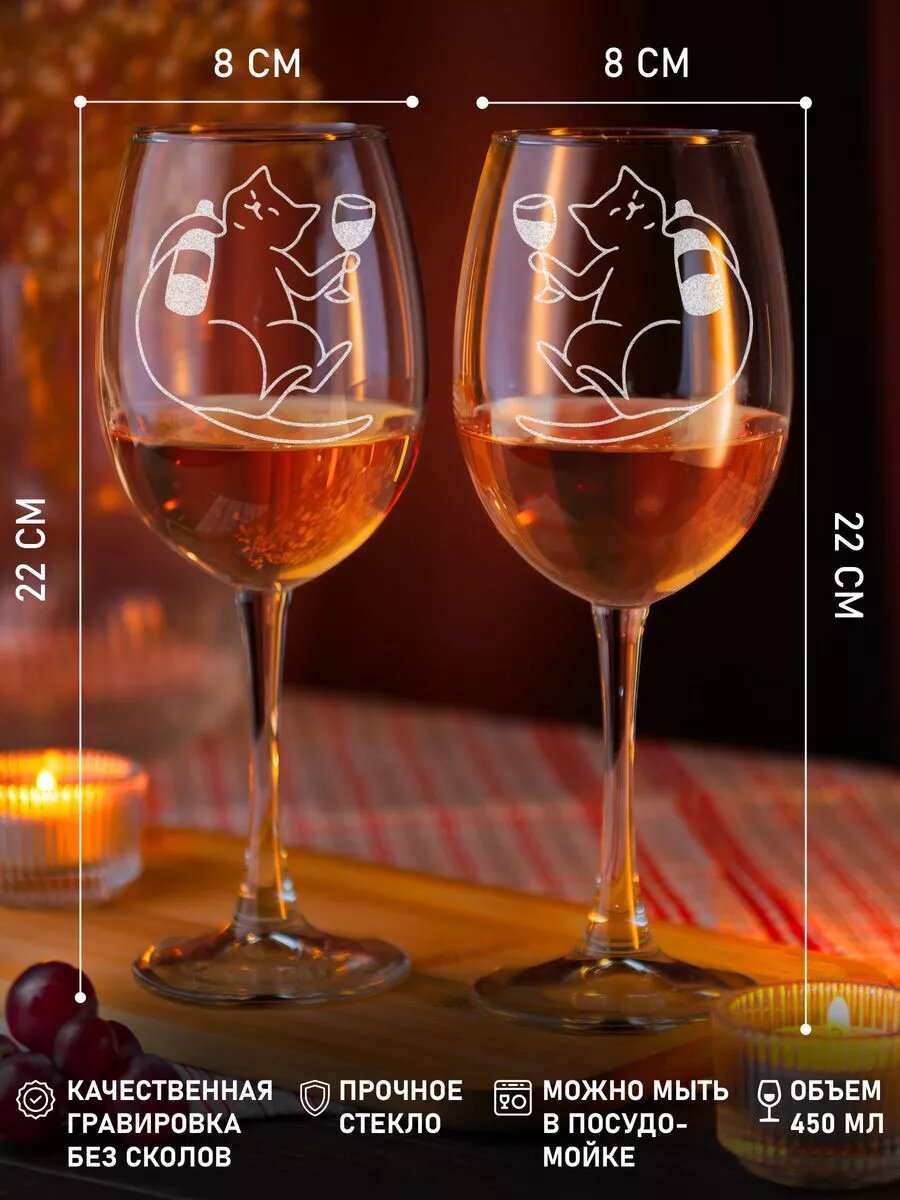 Набор бокалов с котами и вином — фото 1