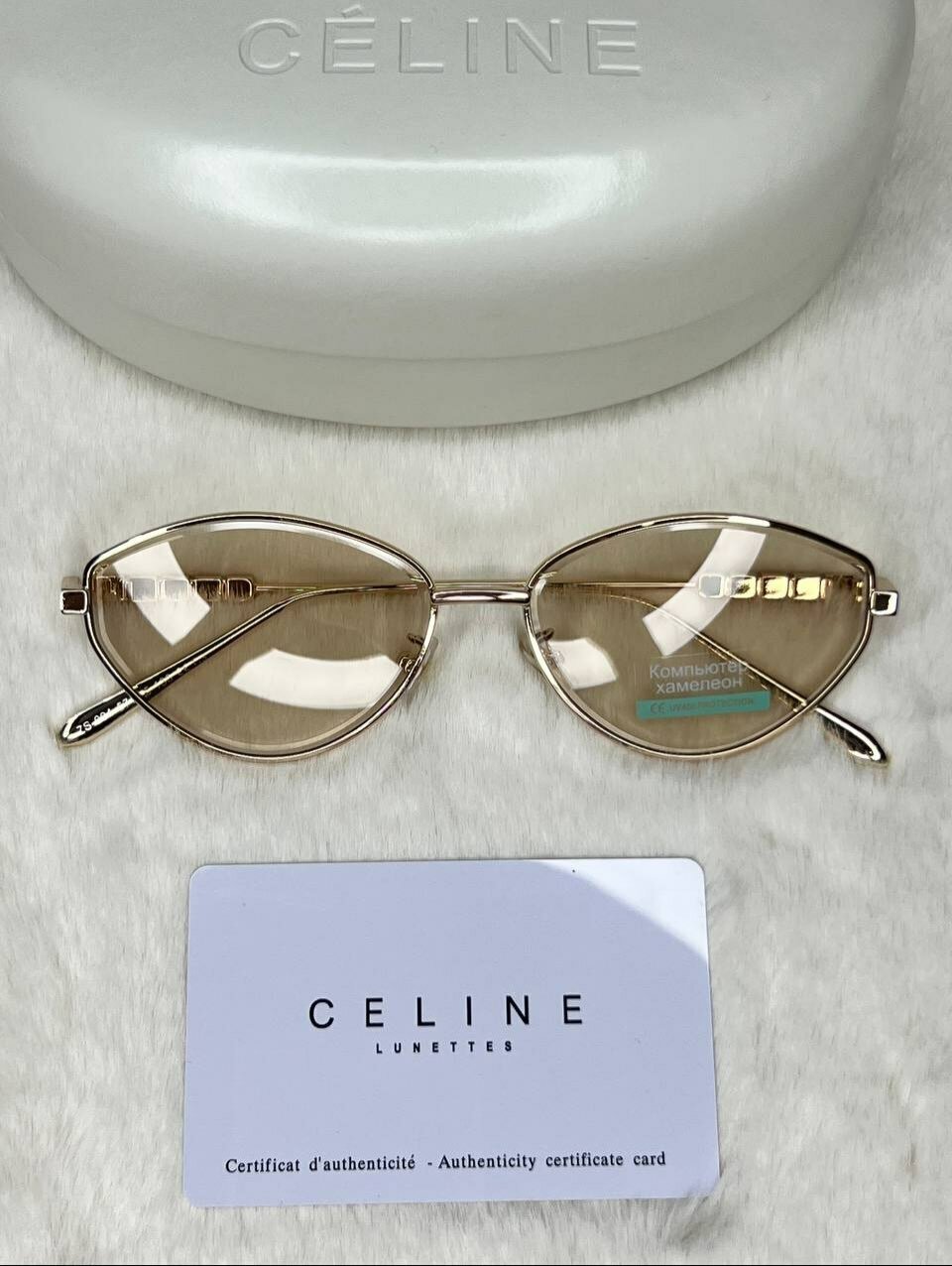 Солнцезащитные очки