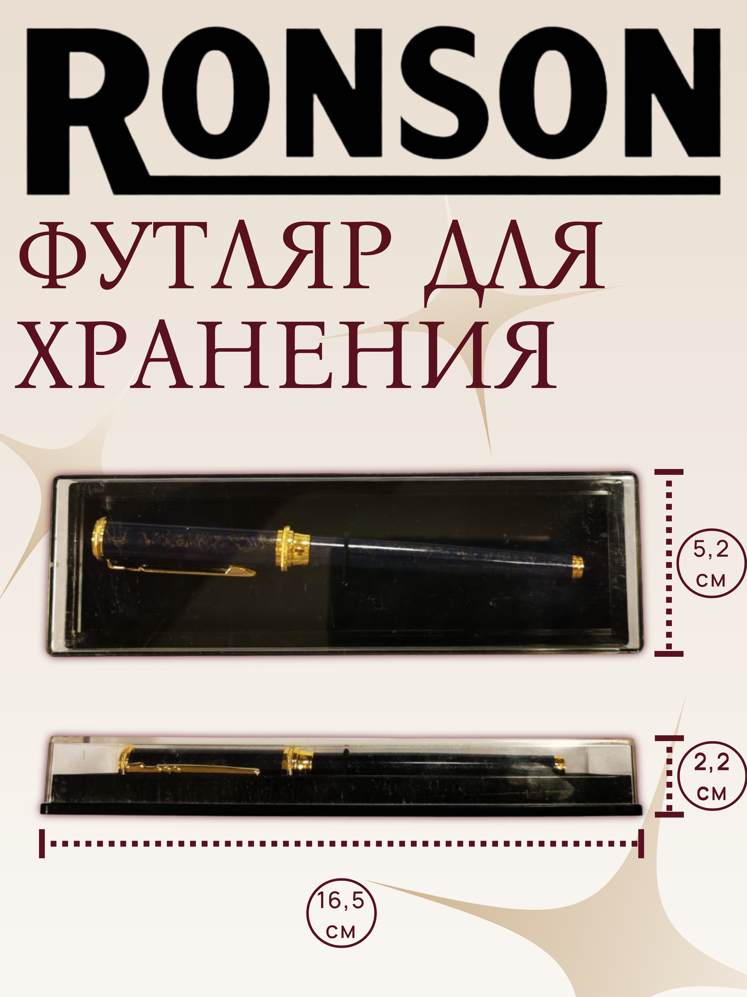 Перьевая ручка RONSON RCP1024A с футляром для хранения Высококачественная конструкция от проверенного бренда — фото 1