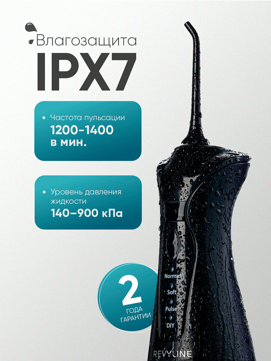 Ирригатор для зубов и десен Revyline RL 220 портативный черный, 2 насадки, для полости рта, для имплантов, для брекетов — фото 1