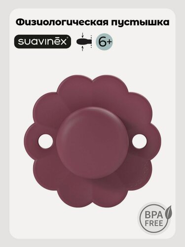 Изображение товара Suavinex Пустышка физиологическая для малышей 6-18 мес, симметричная соска SX Pro, силиконовая, бордовая