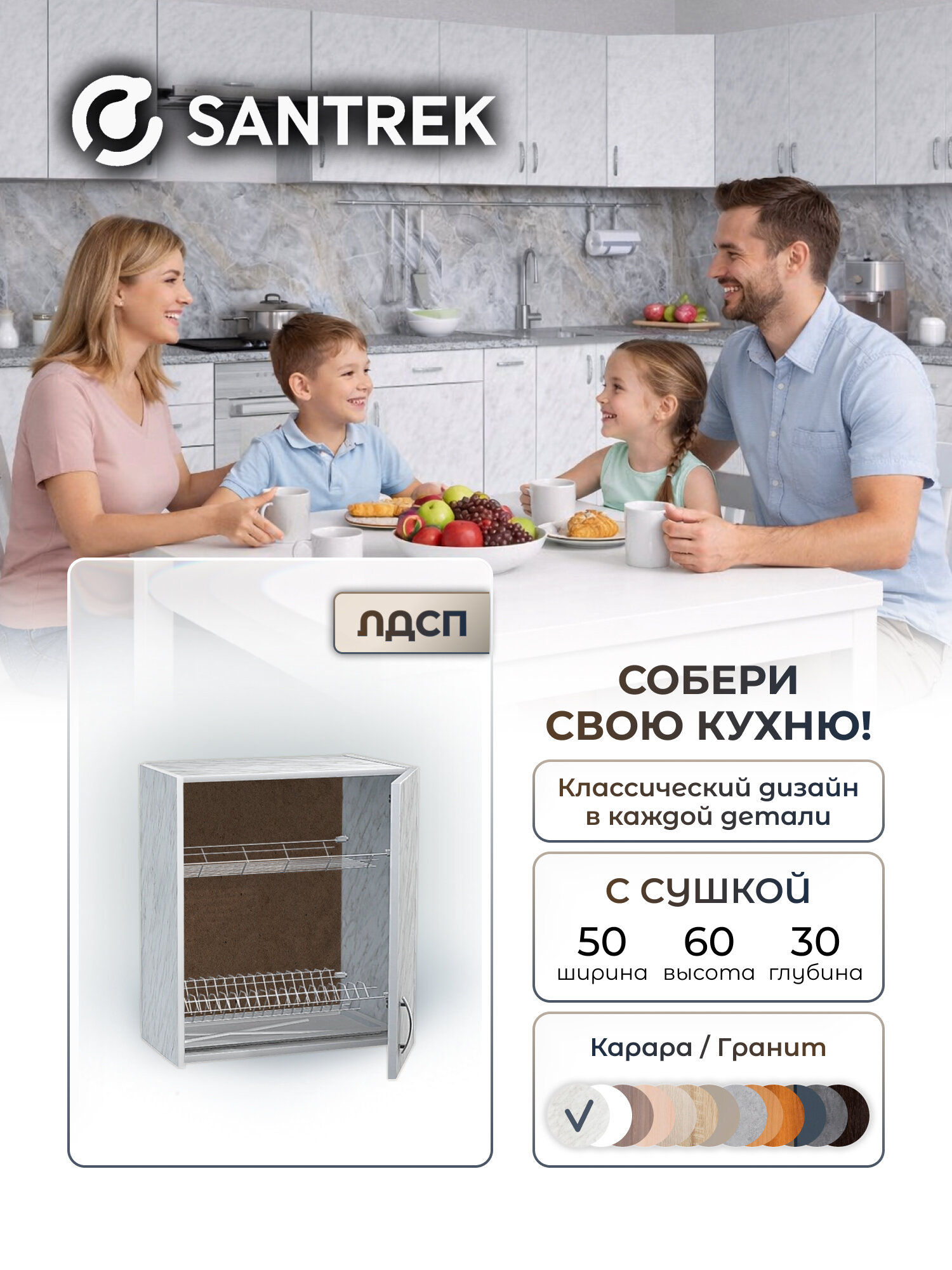 Кухонный гарнитур шкаф навесной для посуды с сушкой 50 ЛДСП карара