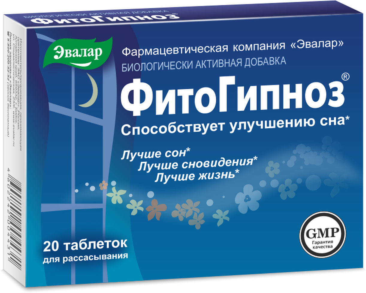 Фитогипнозд/рассас.