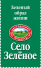 Село Зелёное