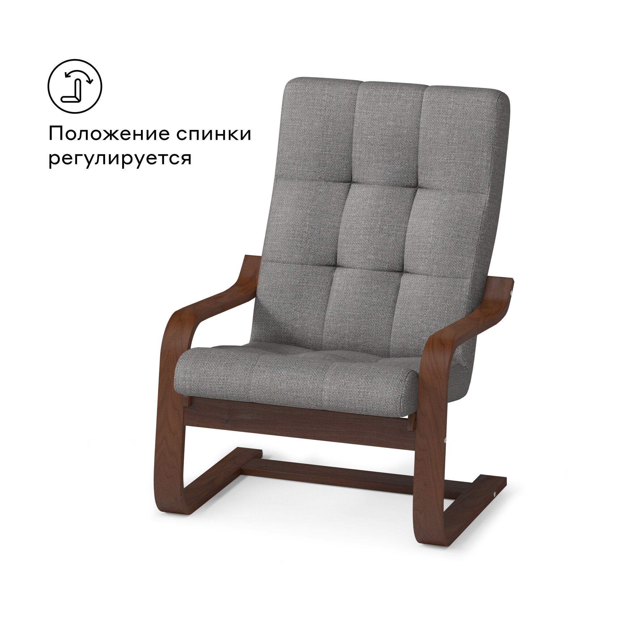 Кресло для отдыха Pragma Okhta с регулируемой спинкой, обивка: текстиль, коричневый/серый