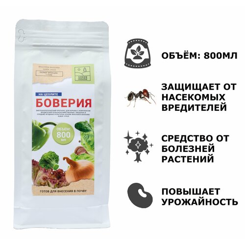 Удобрение Боверия для растений на цеолите от вредителей 800 мл