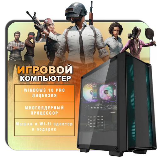 Компьютер Игровой ПК на Intel Core i5 11400 / 16 ГБ / SSD 500 ГБ / AMD Radeon RX 6600 8GB / 600w