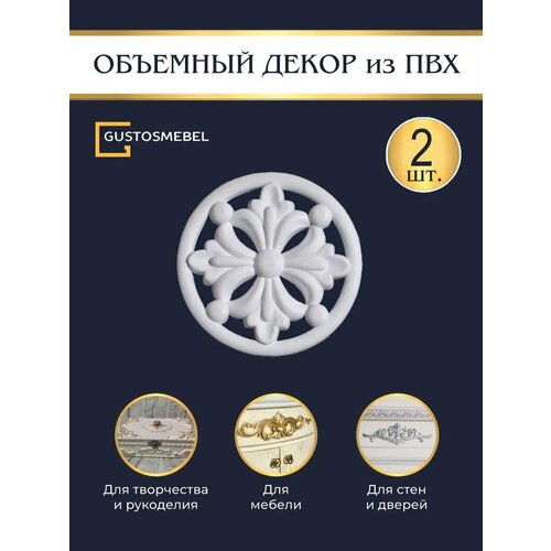 Основа для творчества и рукоделия