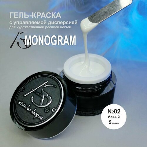 AS Artstudio Гель краска MONOGRAM 02 белая 5 гр 430₽