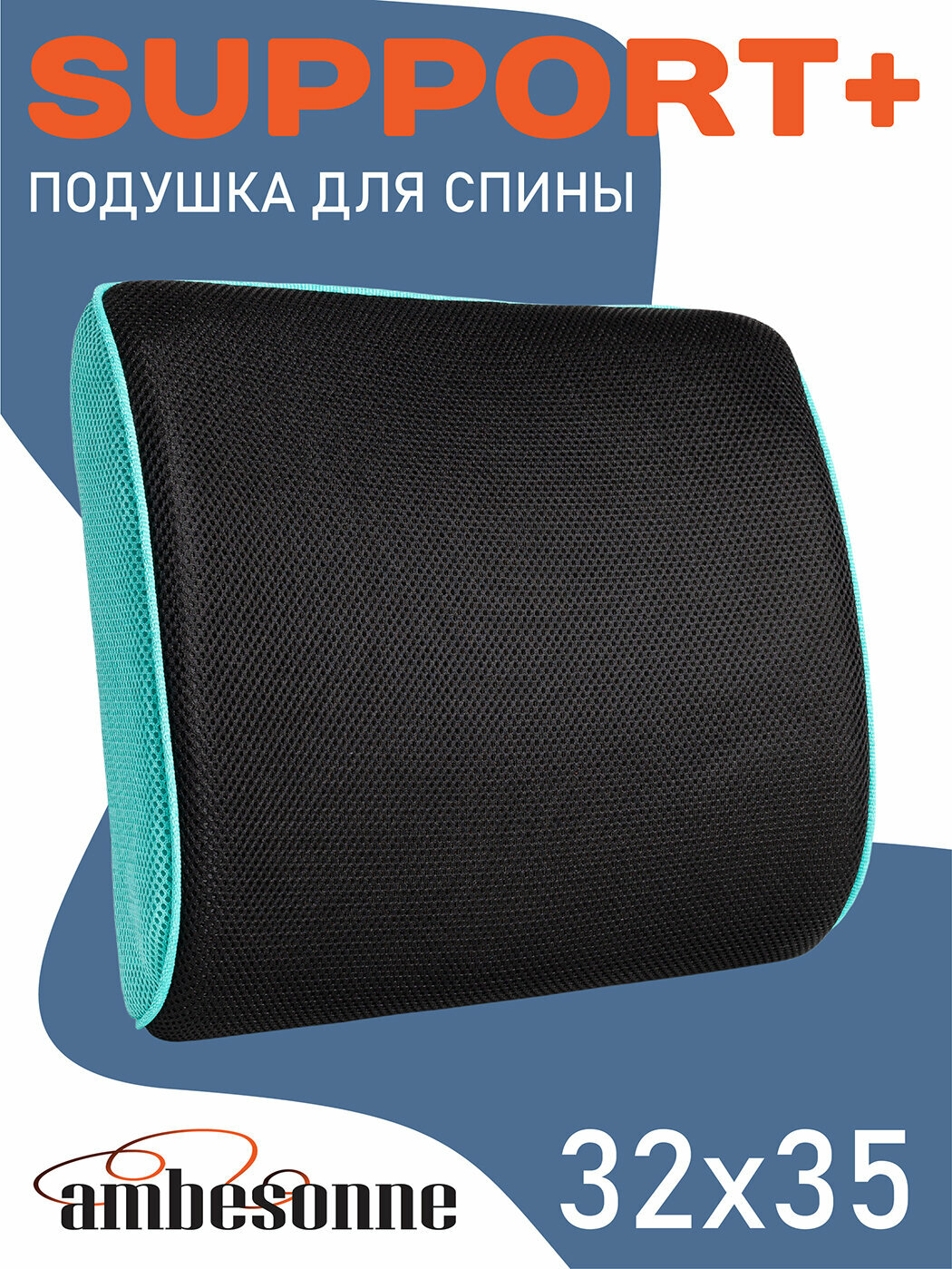 Ортопедическая подушка Ambesonne с эффектом памяти Memory Foam для спины под поясницу на стул, офисное кресло, в машину (автомобиль), 32x35 см
