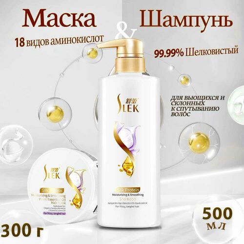 Набор шампунь и маски для волос / Профессиональный восстанавливающий и питания уход Hair Expert