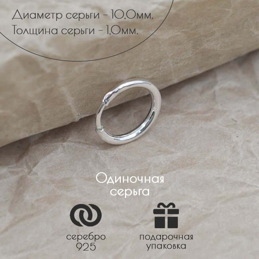 Одиночная...