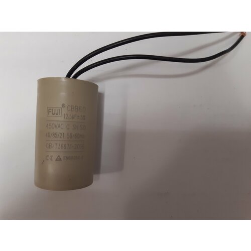 Конденсатор пусковой 125mF 450V CBB60 FUJI корпус пластиковый 35х60мм гибкие выводы 695₽