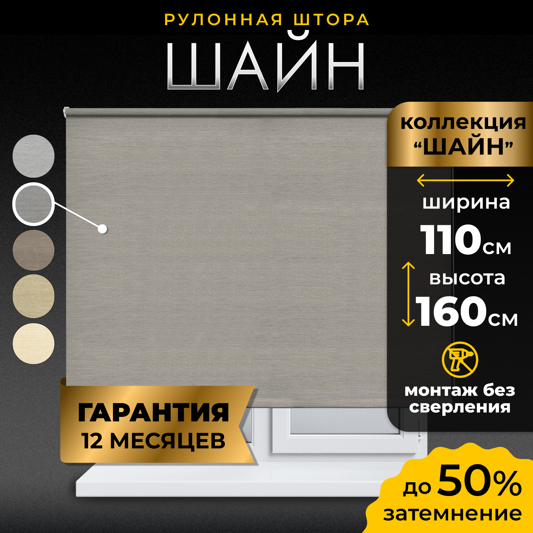 Рулонная штора LM DECOR "Шайн" 02 серый 110х160 см по ткани