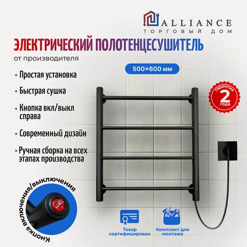 Изображение товара Полотенцесушитель ALLIANCE, электрический, чёрный, 50 см х 60 см кнопка