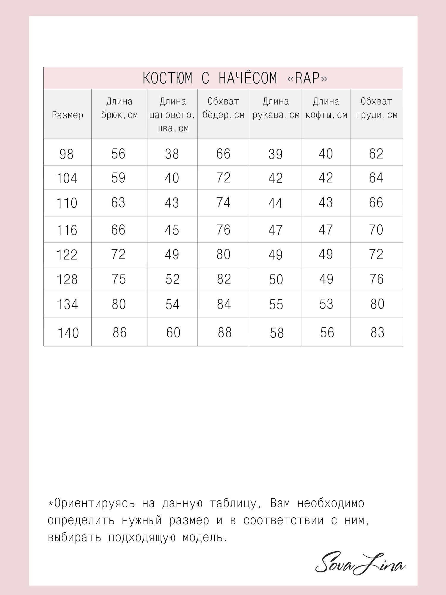 Костюм спортивный SOVALINA, размер 122, фиолетовый — фото 1