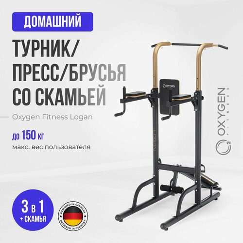 Турник 3 в 1 со скамьей домашний OXYGEN FITNESS LOGAN 34090₽