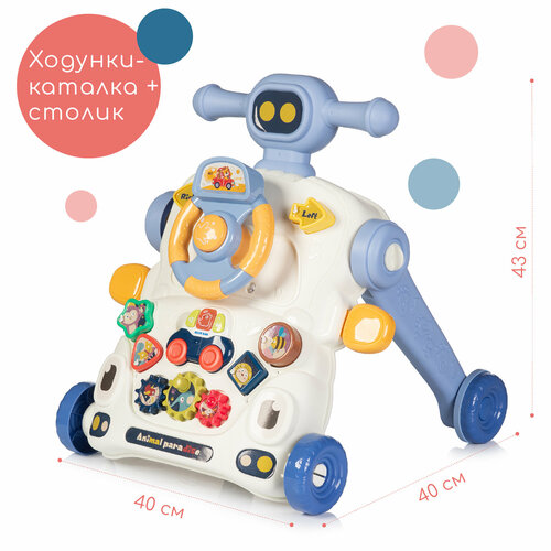 Ходунки - каталка детские Babyhit Multi Toy трансформируется в игровой столик цвет синий 2790₽