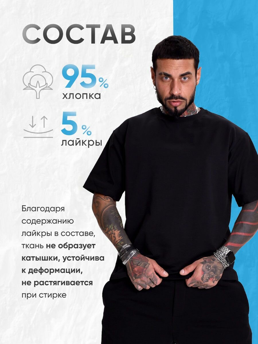 Футболка TEMINO, 1 шт., размер 3XL-4XL, черный — фото 1